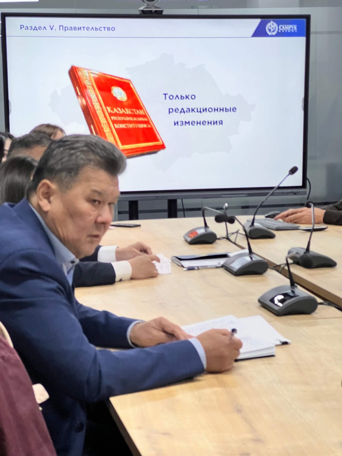 Ата Заңға түзетулерді талқылау және алдағы референдум