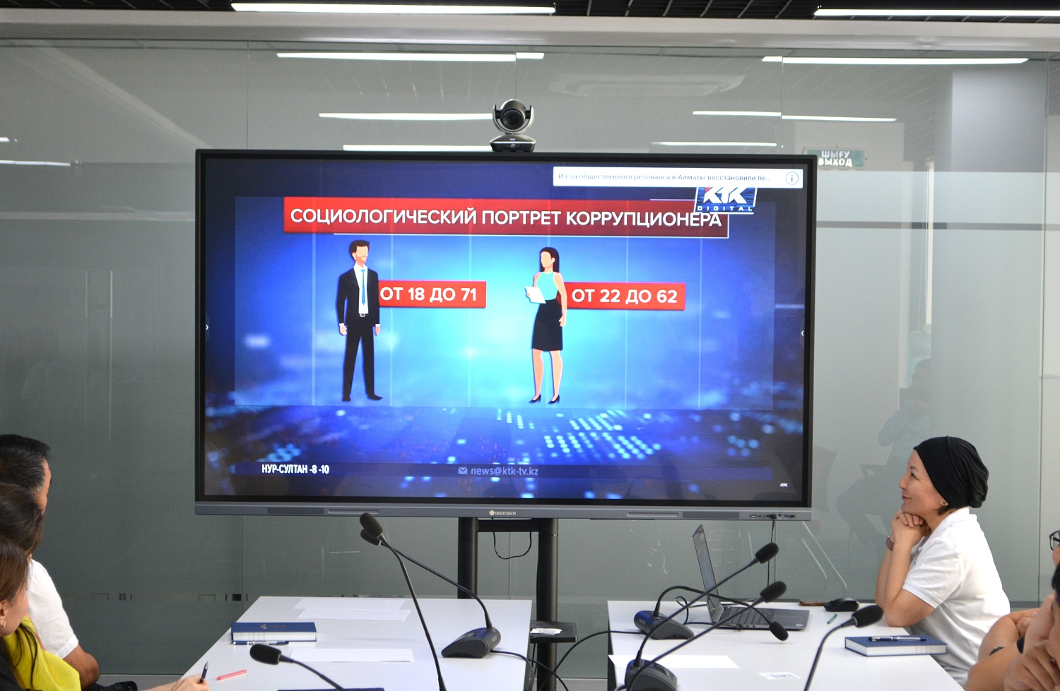 Сыбайлас жемқорлыққа қарсы мәдениетке оқыту